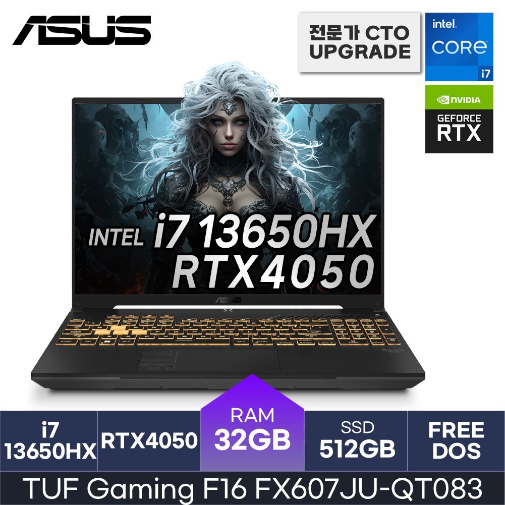 ASUS ASUS 인텔 i7-13650HX RTX4050 터프 게이밍 F16 FX607JU-QT083 DDR5 32GB 512GB OS미포함 HMC
