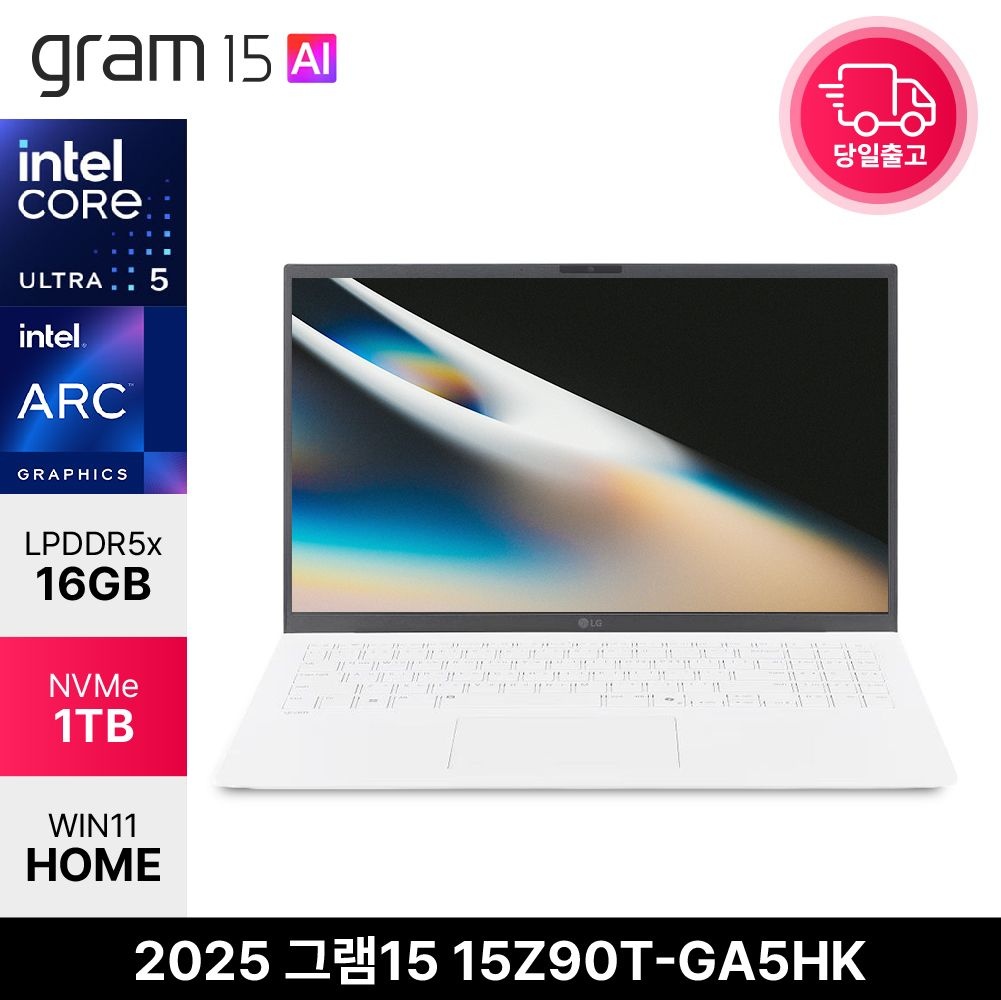 LG전자 LG 2025 그램15 15Z90T-GA5HK 울트라5 225H 16GB 1TB WIN11 휴대용 대학생 사무용 AI노트북 EDEN