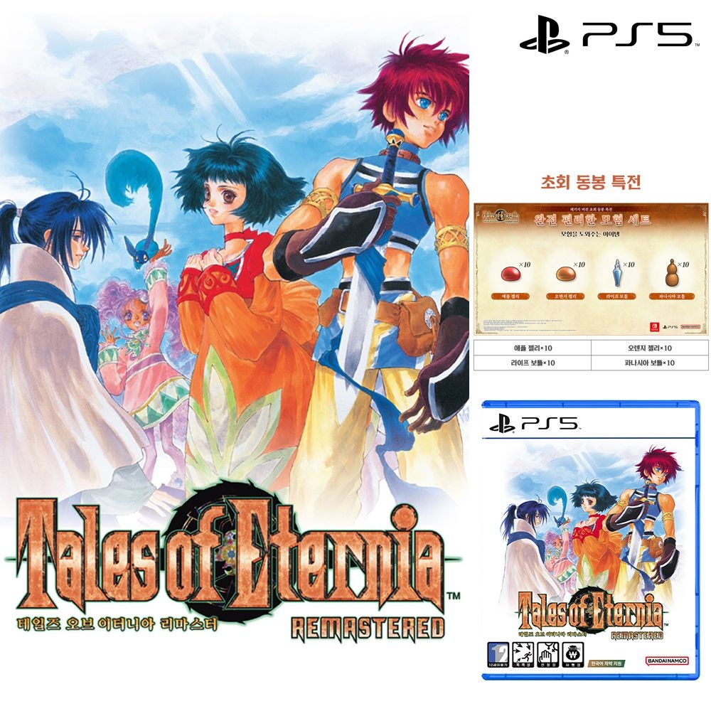[롯데온] PS5 테일즈 오브 이터니아 리마스터[39,800원/2,000...