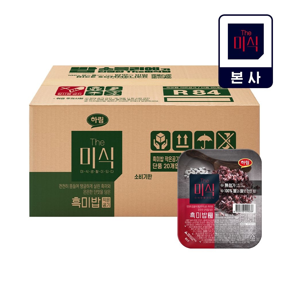 더미식 작은공기 흑미밥 140g, 20개