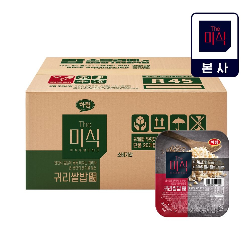더미식 작은공기 귀리쌀밥 140g, 20개