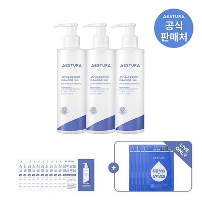 [LIVE]アトベリア365クレンジングミルク200ml 3個