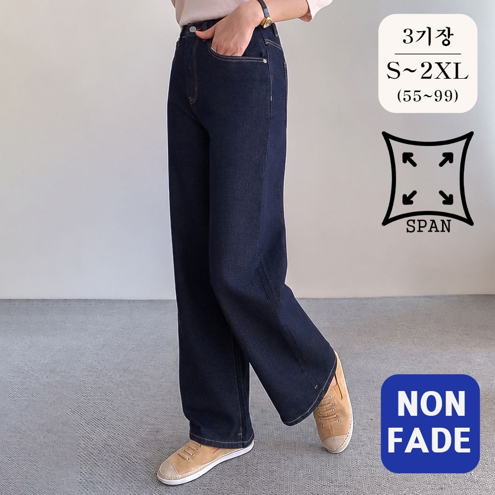 리바스 논페이드 일자 와이드 생지 팬츠(숏,기본,롱)