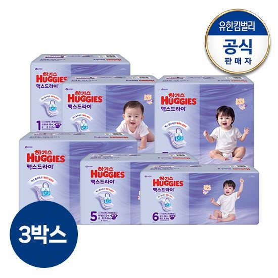 [딜크릿] [3박스]하기스 2025 NEW맥스드라이 밴드형 기저귀 + 포레스트 선쿠션 증정