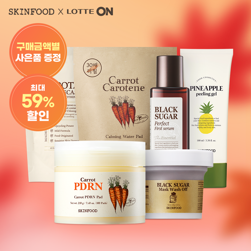 [스킨푸드] 쇼핑페스타 / 롯데온단독구성 /베스트품목 최대 59% SALE