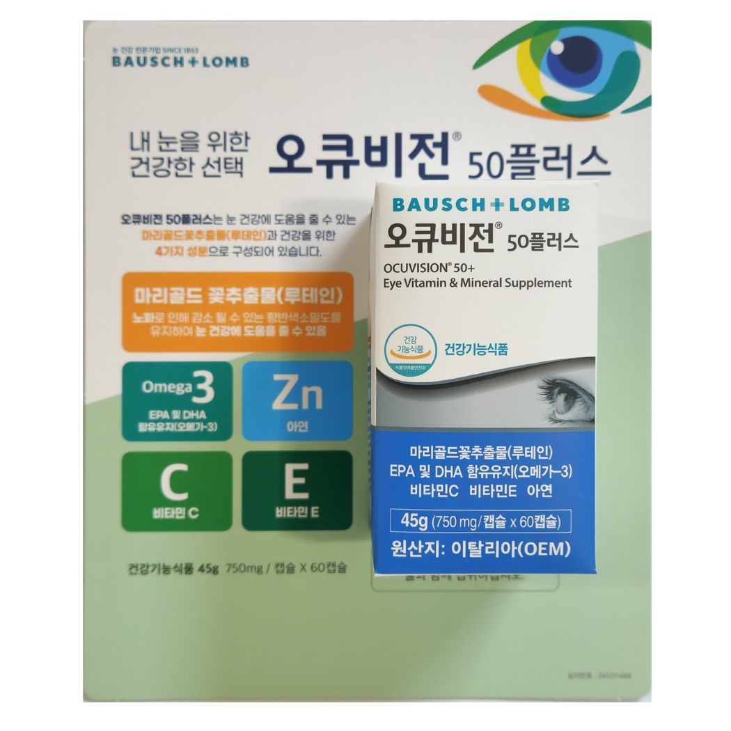 바슈롬 오큐비전 50플러스 영양제 60캡슐 루테인 이탈리아