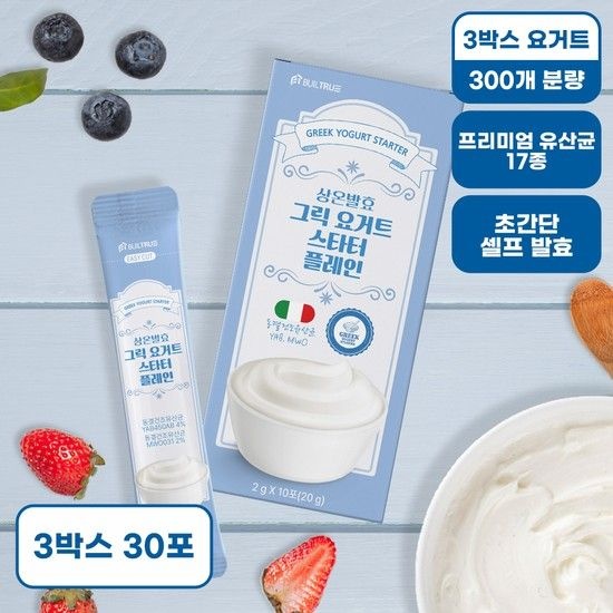 상온발효 그릭요거트 스타터 플레인 3박스 (총 30포)
