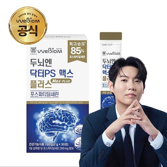 위바이옴 두뇌엔 닥터 PS맥스 플러스 포스파티딜세린 1박스