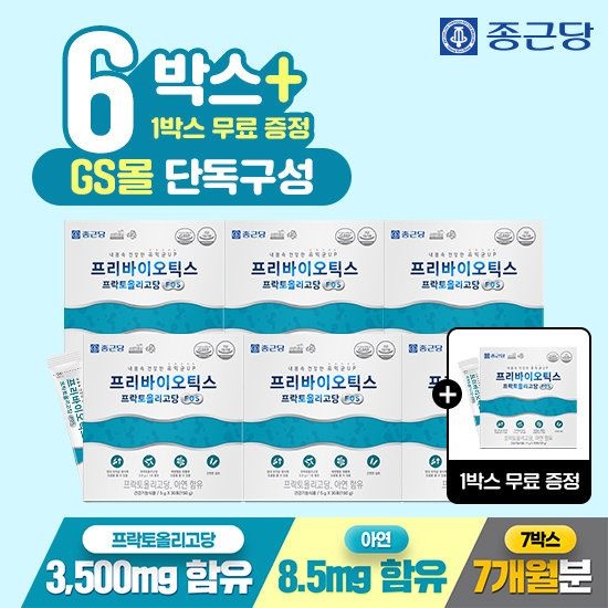 종근당 [GS단독] 종근당 프리바이오틱스 프락토올리고당 6+1박스 총 7박스