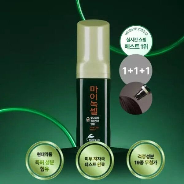 마이녹셀 75OFF약 품 스칼프 인텐시브 탈 모앰플 60ml 3개 (정가 9600)