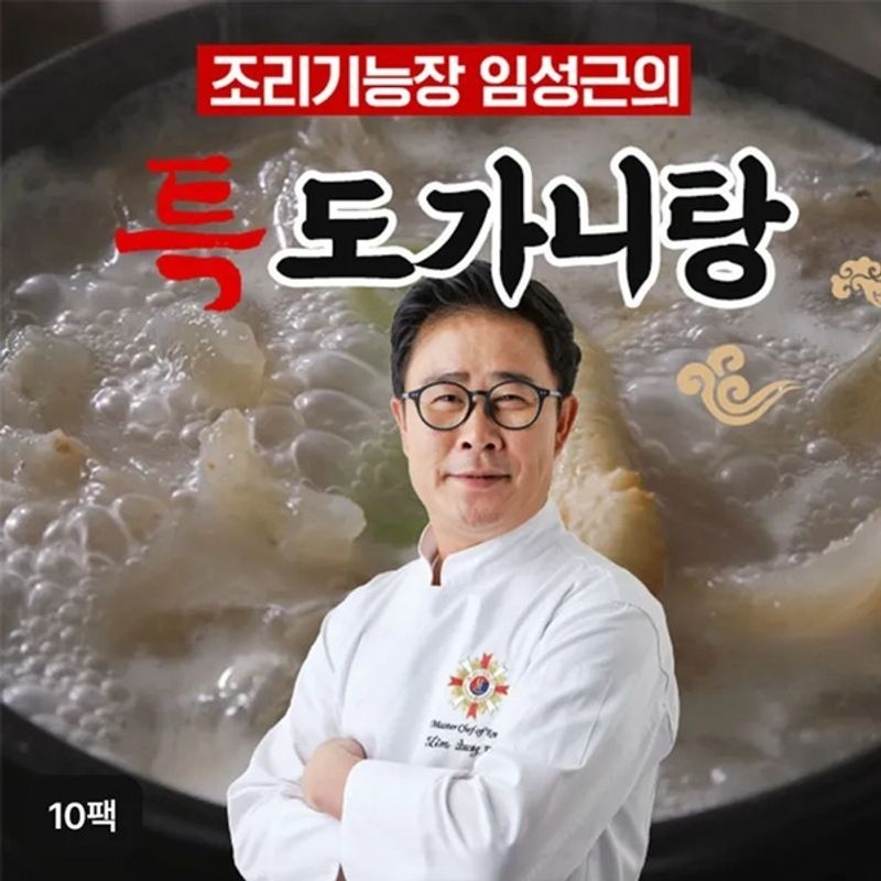 조리기능장 임성근의 특 도가니탕 800gX10팩[36036351]