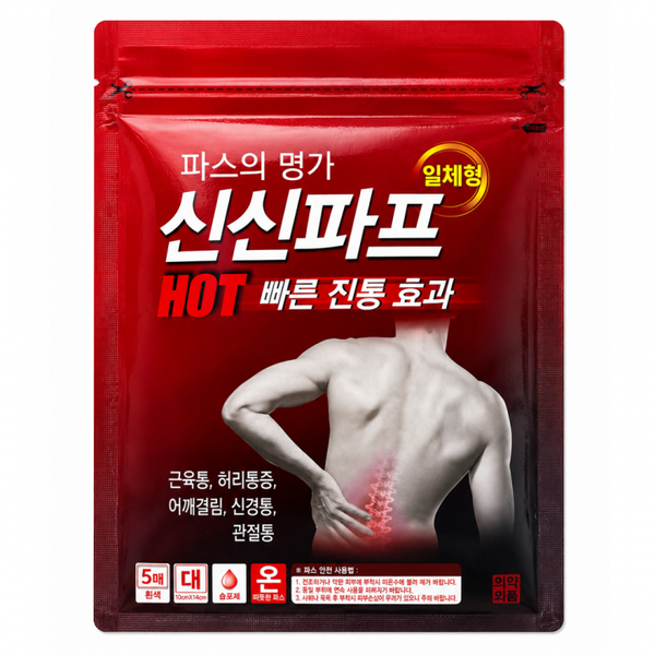 제일케어 [하프클럽]신신파프 핫 파스 일체형 대형(10cm x 14cm) 5매입