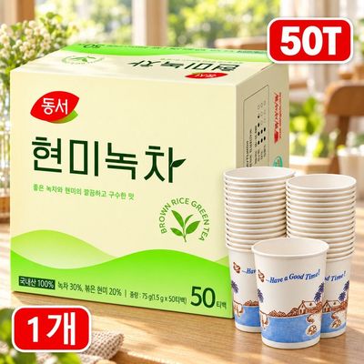 동서 현미녹차 50T x1개+종이컵50개