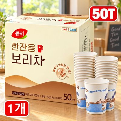 동서 보리차 50T x1개+종이컵50개