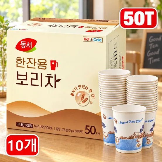 동서 보리차 50T x10개+종이컵500개