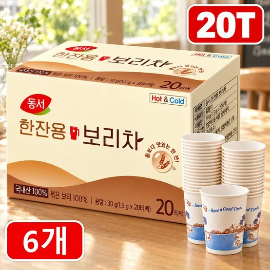 동서 보리차 20T x6개+종이컵150개