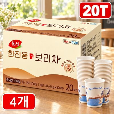 동서 보리차 20T x4개+종이컵100개