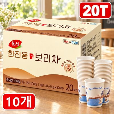 동서 보리차 20T x10개+종이컵200개