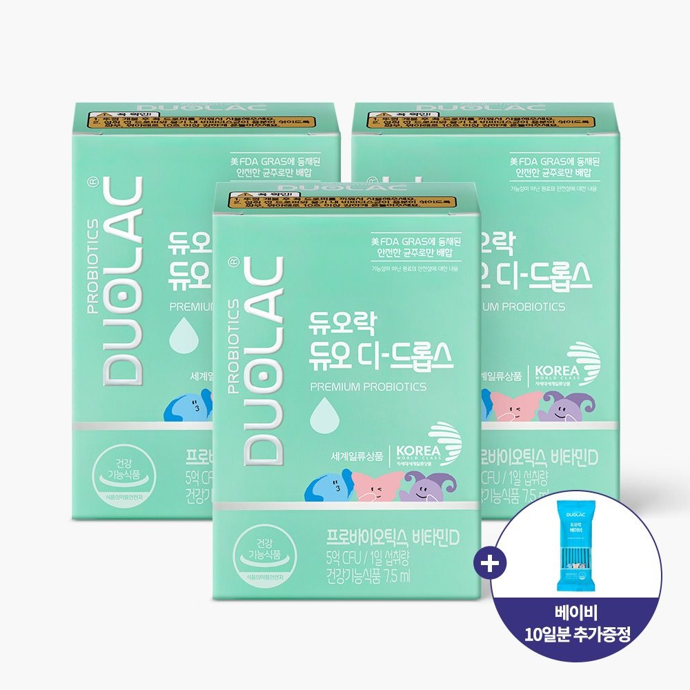 듀오락 [본사직영]듀오 디 드롭스 7.5ml(45일분) 3개 / 아기 액상 유산균 + 비타민D + 베이비 10일분 추가증정