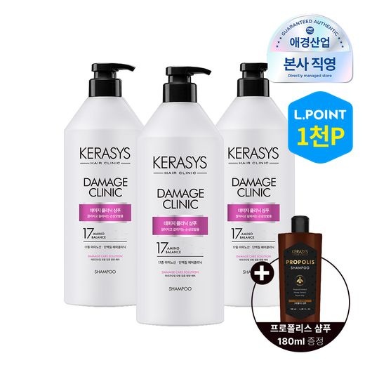 케라시스 손상모 클리닉 샴푸 980ml 3개 골라담기 + 180ml 미니어처 증정