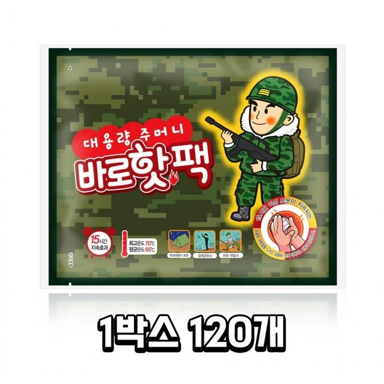 주머니 핫팩 120개 팜텍코리아 바로 1박스 대용량 150g