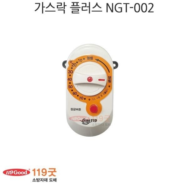 UnKnown 119굿-가스락 플러스 NGT-002-
