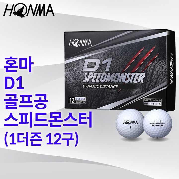 혼마 2021 D1 스피드몬스터 3피스 골프공
