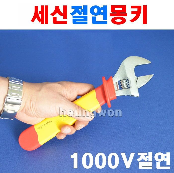 세신 절연몽키 SB-IAW10 1096697 1000V절연멍키