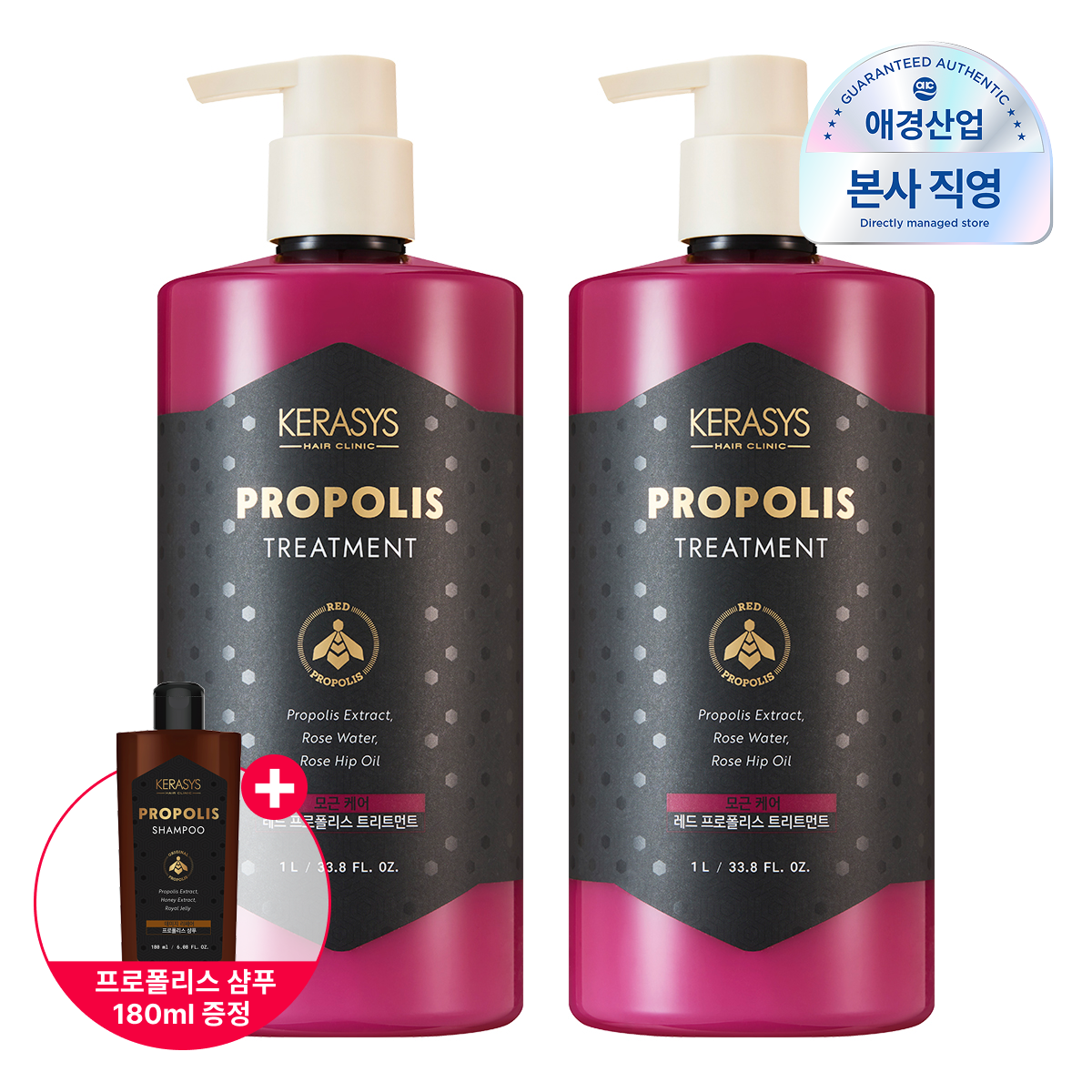 케라시스 레드 프로폴리스 모근 케어 트리트먼트 1L x  2개