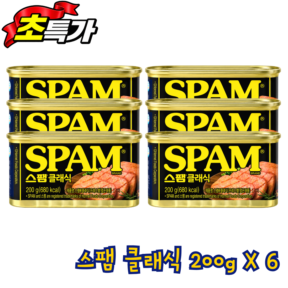 스팸 클래식 200g 6개
