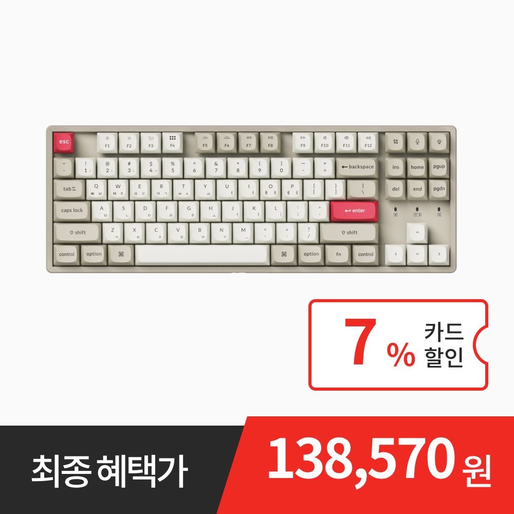 키크론 K8 PRO MAX 레트로 RGB 핫스왑 저소음화이트축 텐키리스 무선 기계식 키보드