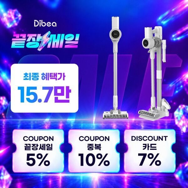디베아 차이슨 무선 청소기<b>ALLNEW22000</b>+ 최대 진공도43000PA UV살균브러쉬