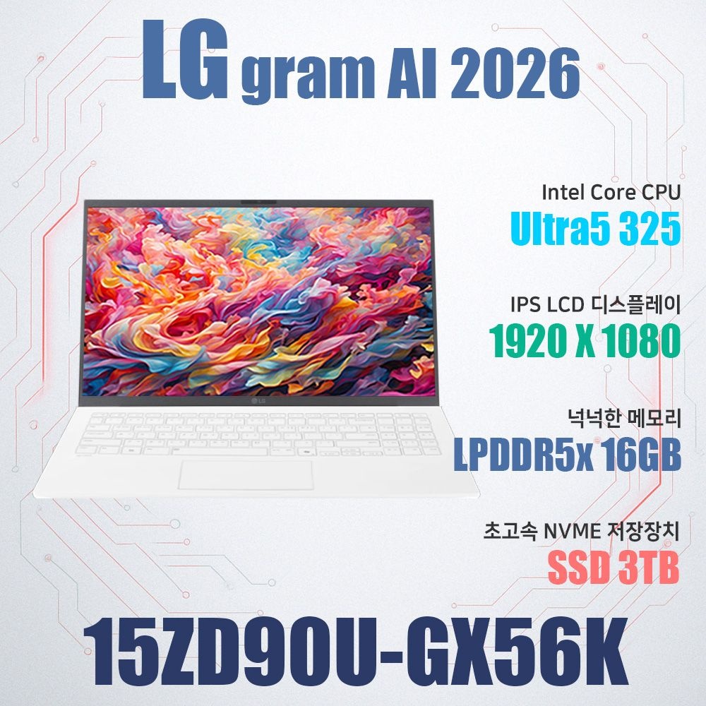 LG전자 LG전자 2026 그램15 15ZD90U-GX56K/SSD 3TB(교체)/WIN11설치