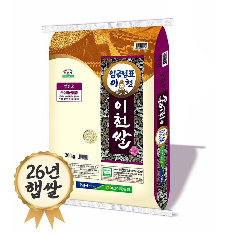 신둔농업협동조합 밥선생 <b>임금님표</b> <b>이천</b><b>쌀</b> <b>20kg</b> 26년 햅쌀[35765169]