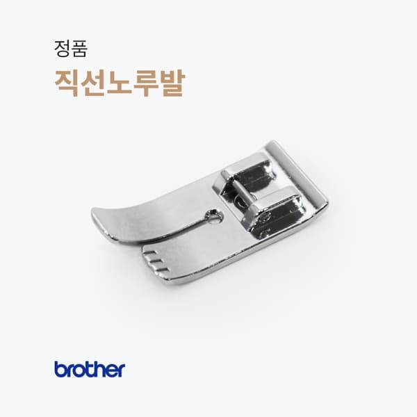 (현대Hmall) [부라더미싱] 정품 직선노루발