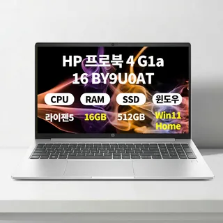 HP (오늘출발)(3종선물) HP 프로북 4 G1a 16 BY9U0AT WIN11 라이젠5 16GB 512GB 마우스+패드+액정필름 ERW