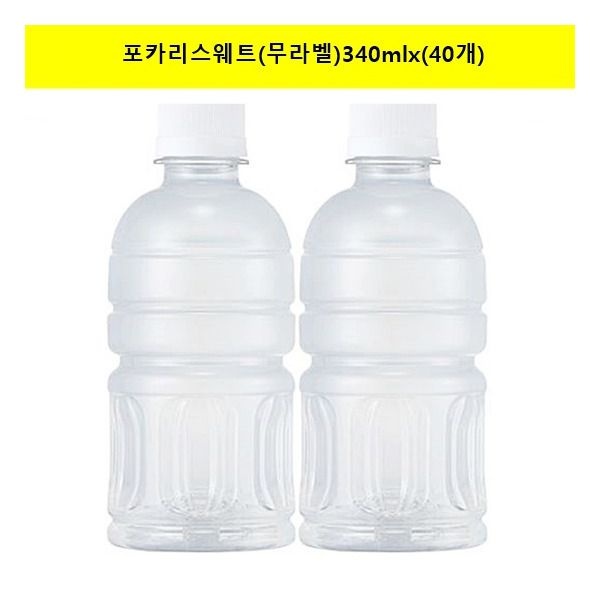 동아오츠카 [동아오츠카] <b>포카리</b>스웨트(무라벨)340mlx(40개)  (20개씩-2개)  [무료배송]