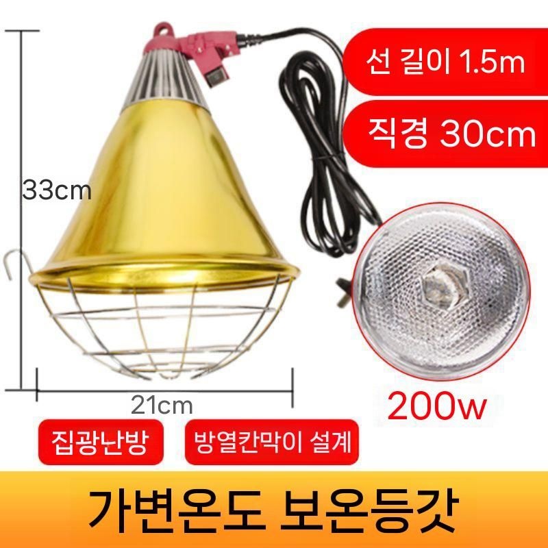 알파블랙 협력사 [해외] 닭장보온등 가열 램프 난방전구 달걀 계란 <b>병아리</b> <b>부화기</b> 사육 자동 인큐베이터 조류
