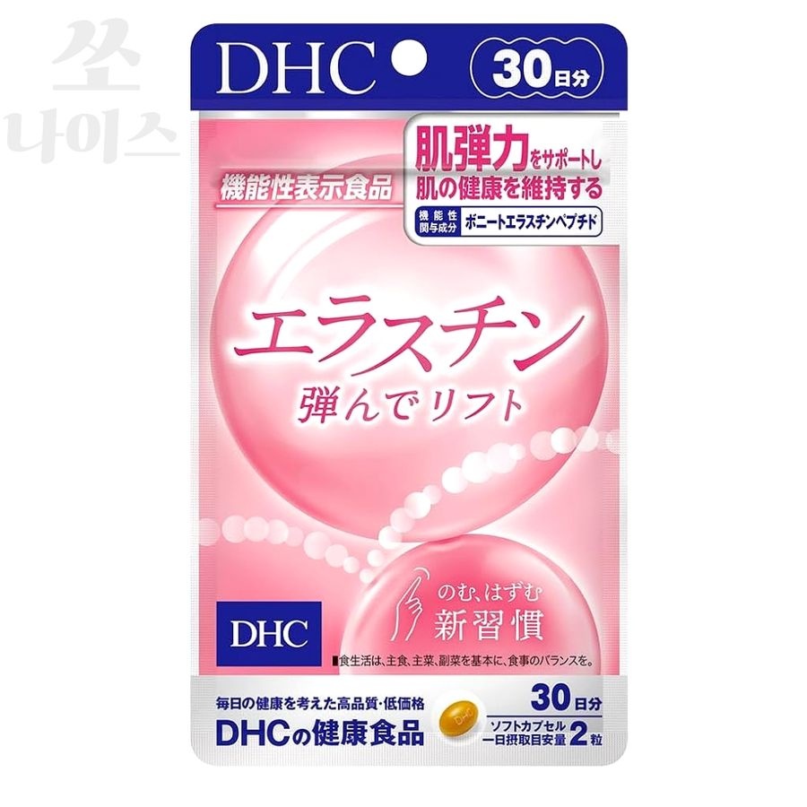 디에이치씨 (30일분) 일본 DHC 엘라스틴 탄력 리프트 콜라겐 서플리먼트