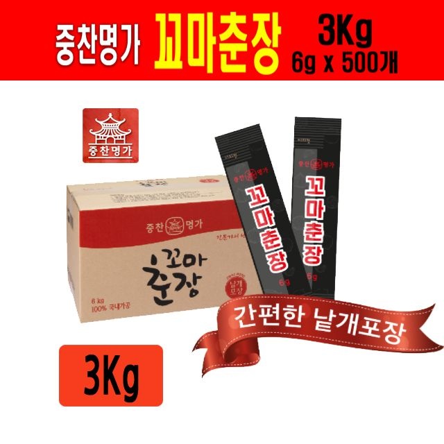 중찬명가 꼬마<b>춘장</b> 3Kg(6g x 500개) 일회용 낱개포장 홀<b>춘장</b>,개별<b>춘장</b>,찍어먹는<b>춘장</b>