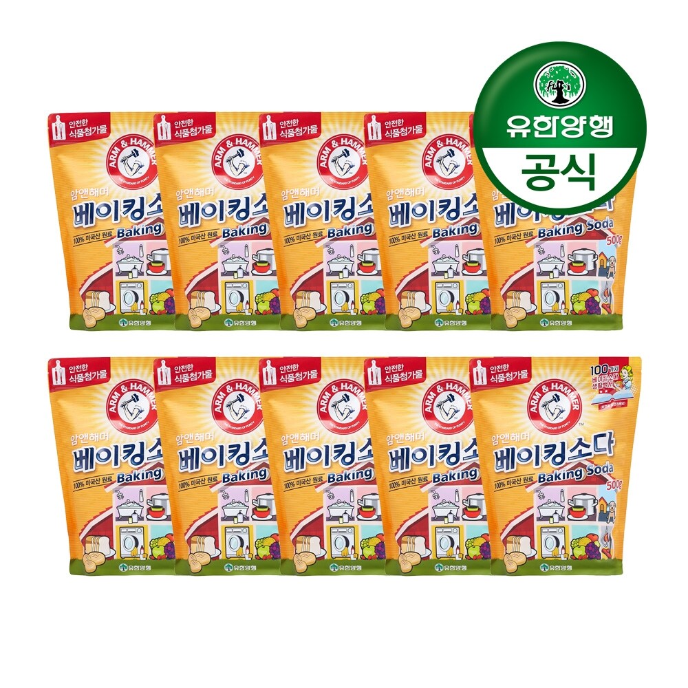 [유한양행]암앤해머 베이킹소다 500g 10개