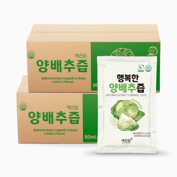 HACCP 행복한 양배추즙 100포
