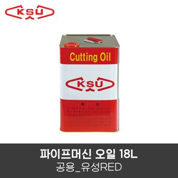 공성 파이프머신 오일 18L 공용 유성RED 배관용 머신오일 머신절삭유 공성파이프머신 미싱