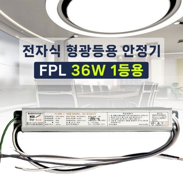 UnKnown 220V 전자식 형광등 안정기 4핀 FPL PL 36W 1등용 2등 LED18W 램프호환