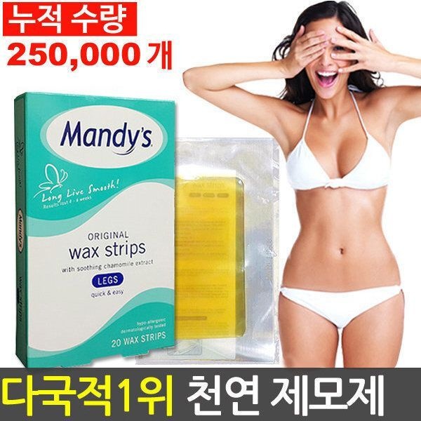 맨디스 맨디스 제모패드 패치 왁싱테이프 제모제 왁스스트립