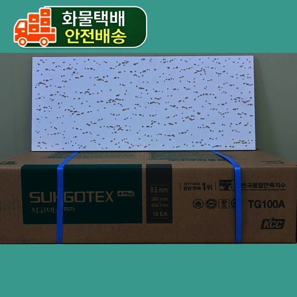 천장 석고텍스 300X600 9.5T 1박스 18장 KCC 전문업체 당일출고 화물택배 이용
