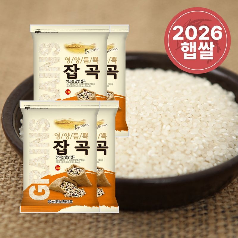 [2026년산] 국산 백미 20kg(5Kg/4개) 상등급
