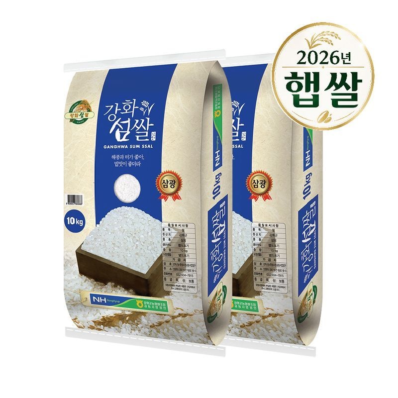 강화섬쌀 26년 햅쌀 강화섬 삼광미 20kg(10kg+10kg) 상등급 단일품종