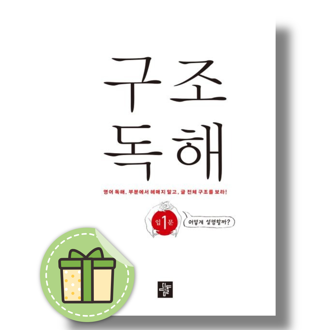 UnKnown <b>구조독</b>해입문 1(2538753)