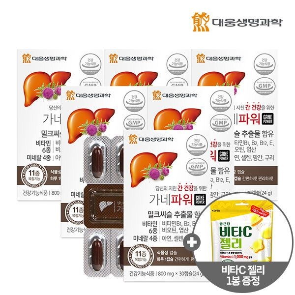[대웅생명과학] 가네파워 밀크씨슬 30캡슐 6박스(6개월분) +종근당비타C젤리1봉증정